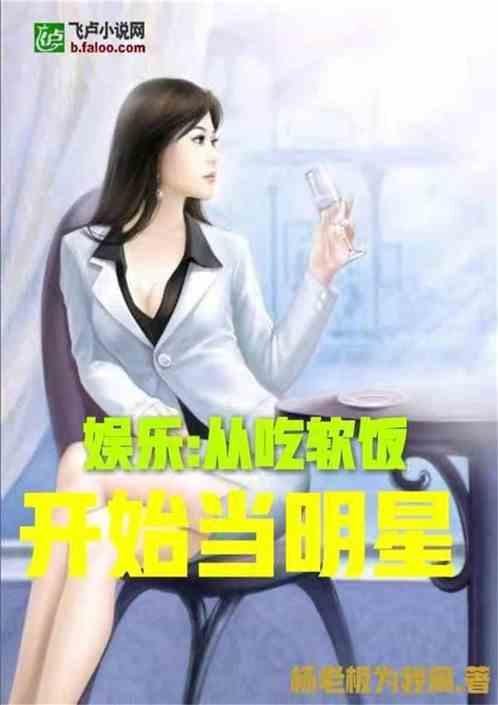 娱乐吃瓜酱男闺蜜小说,男闺蜜的甜蜜圈套  第2张